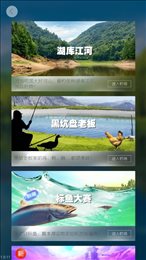 天天钓鱼最新版本