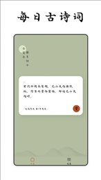 采撷诗词
