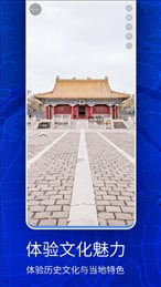 奥维互动三维地图