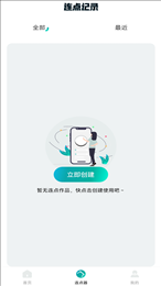 万能点击器连点器王