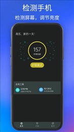手机夜间护眼