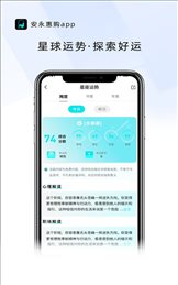 安永惠购