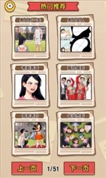 疯狂玩梗王