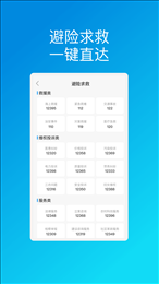 扬帆安全助理