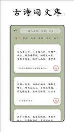 采撷诗词