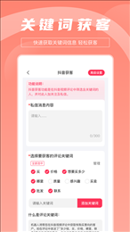 拓客达人