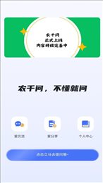 农千问