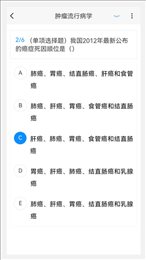 肿瘤外科学新题库