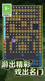 恐怖文字逃脱