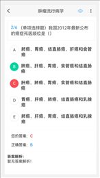 肿瘤外科学新题库