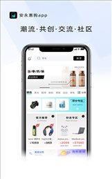 安永惠购