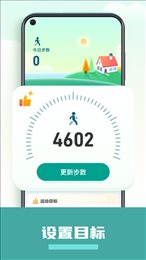 计步运动宝