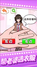 帮老婆选衣服