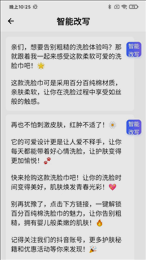 带货全能王