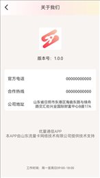 优量通信