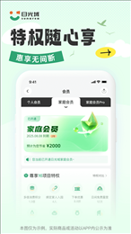 日光域