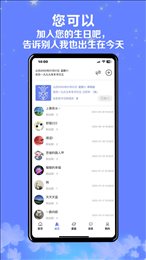 生日吧