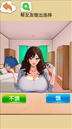 找出女朋友
