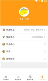 出行定制