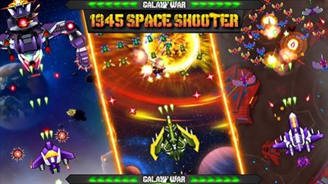 银河战争1945太空射手(Galaxy War 1945 Space Shooter)