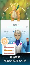 精灵宝可梦go正版(Pokémon GO)