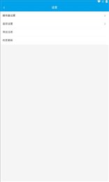 物联助手