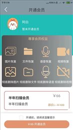 昱宸数据恢复