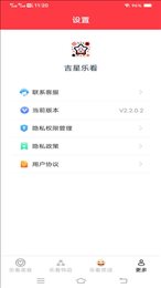 吉星乐看