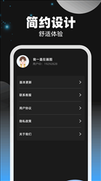 电量助手