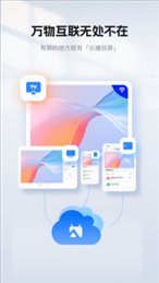乐播投屏app