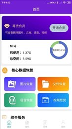 昱宸数据恢复