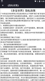 多宝世界