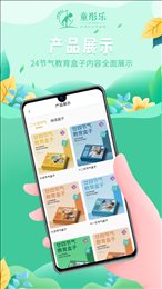 童彤乐