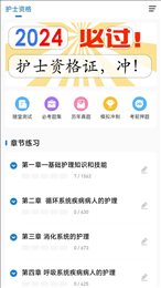 润题库护理版