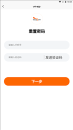 首柜科技APP司机端