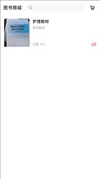 润题库护理版