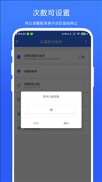 批量取关助手