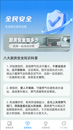 全民智慧宝
