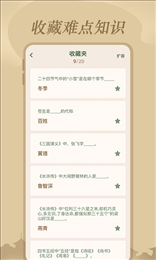 文学常识