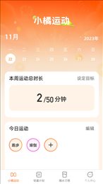 小橘轻能