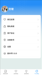全民智慧宝
