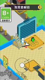趣味大亨