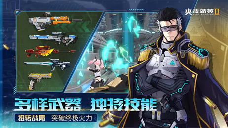 火线精英2测试服