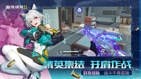 火线精英2测试服