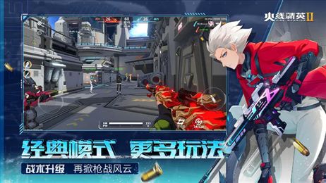 火线精英2测试服