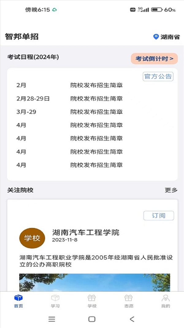 魔盟网