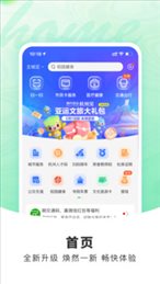 杭州市民卡app最新版