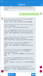 职场英语速成