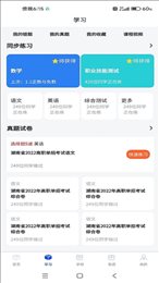 单招刷题网