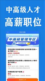 瑞安人才网